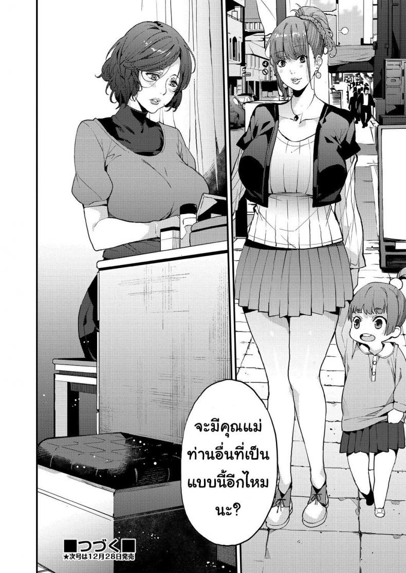 แม่เลี้ยงเดี่ยว อยากเสียวบ้าง [Azukiko] Single Mother to Issho ni - Boku no Mamakatsu! 1 (COMIC AUN 2019-12) - 30