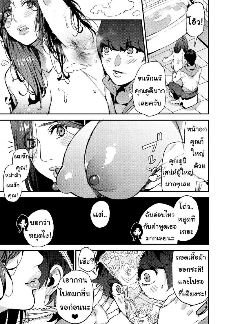 แม่เลี้ยงเดี่ยว อยากเสียวบ้าง [Azukiko] Single Mother to Issho ni - Boku no Mamakatsu! 1 (COMIC AUN 2019-12) - 9