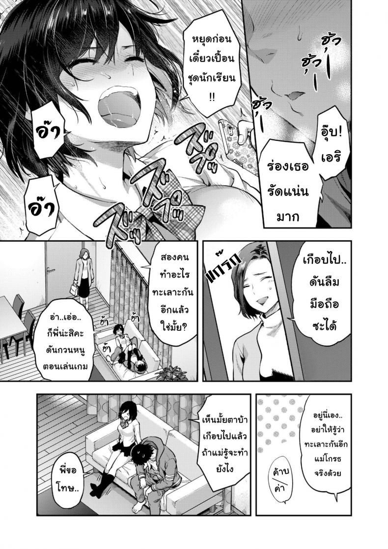 แอบเย็ดกับพี่ชาย [Yuzuki N Dash] One day Eri and her brother - 5