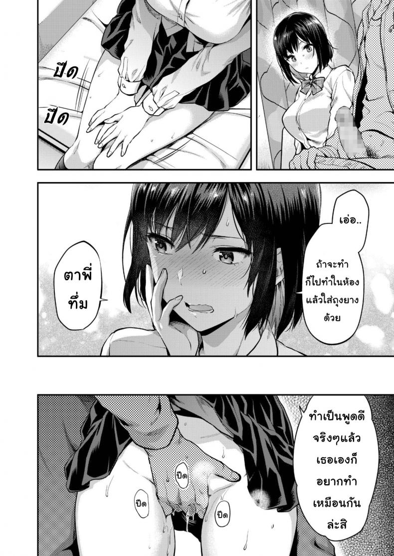 แอบเย็ดกับพี่ชาย [Yuzuki N Dash] One day Eri and her brother - 6