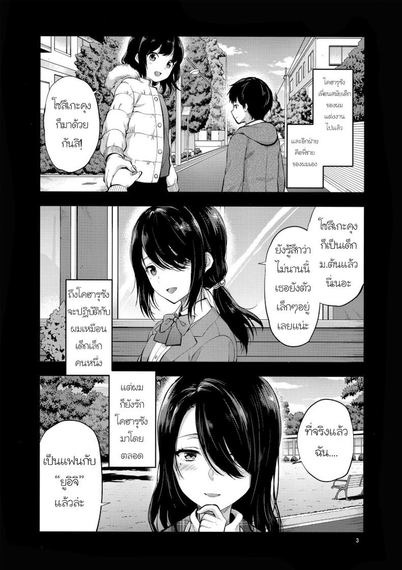 แอบเย็ดพี่สะใภ้ [Yuzuki N Dash] Akogare no Onee-san ga Aniyome ni Natta - 2