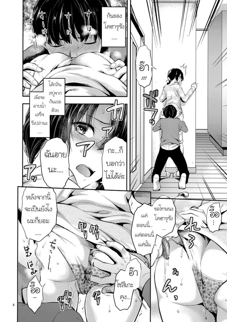 แอบเย็ดพี่สะใภ้ [Yuzuki N Dash] Akogare no Onee-san ga Aniyome ni Natta - 7