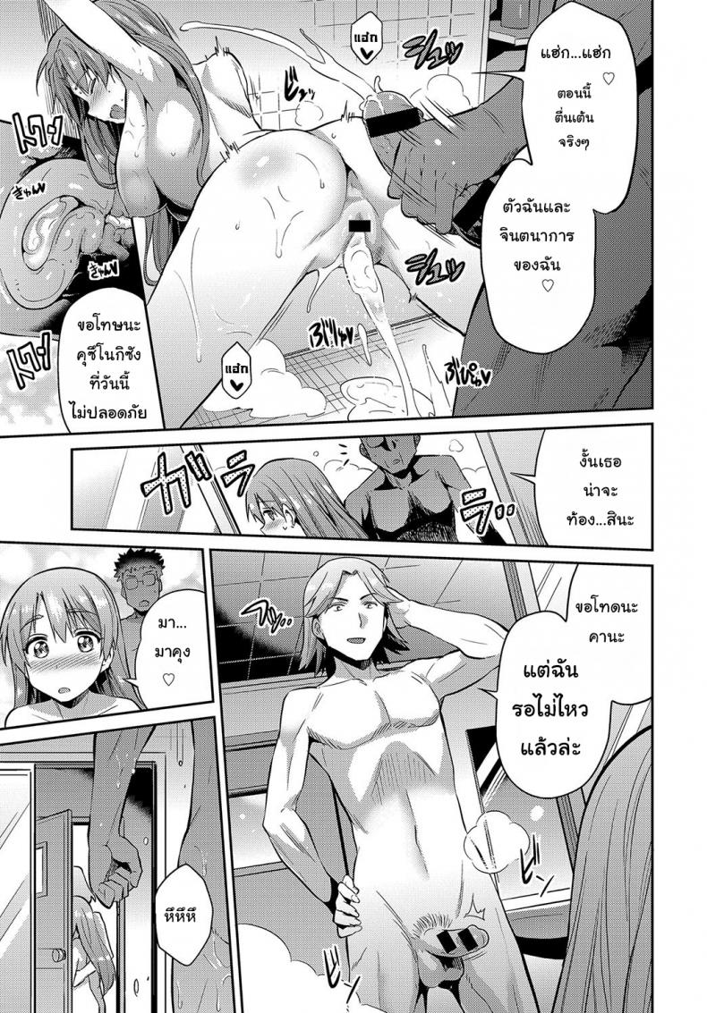 แอบเย็ดแบบล่องหน [Hinotsuki Neko] Stealth Rape Sonzai Naki Tanetsukema (COMIC Anthurium 2017-07) - 15
