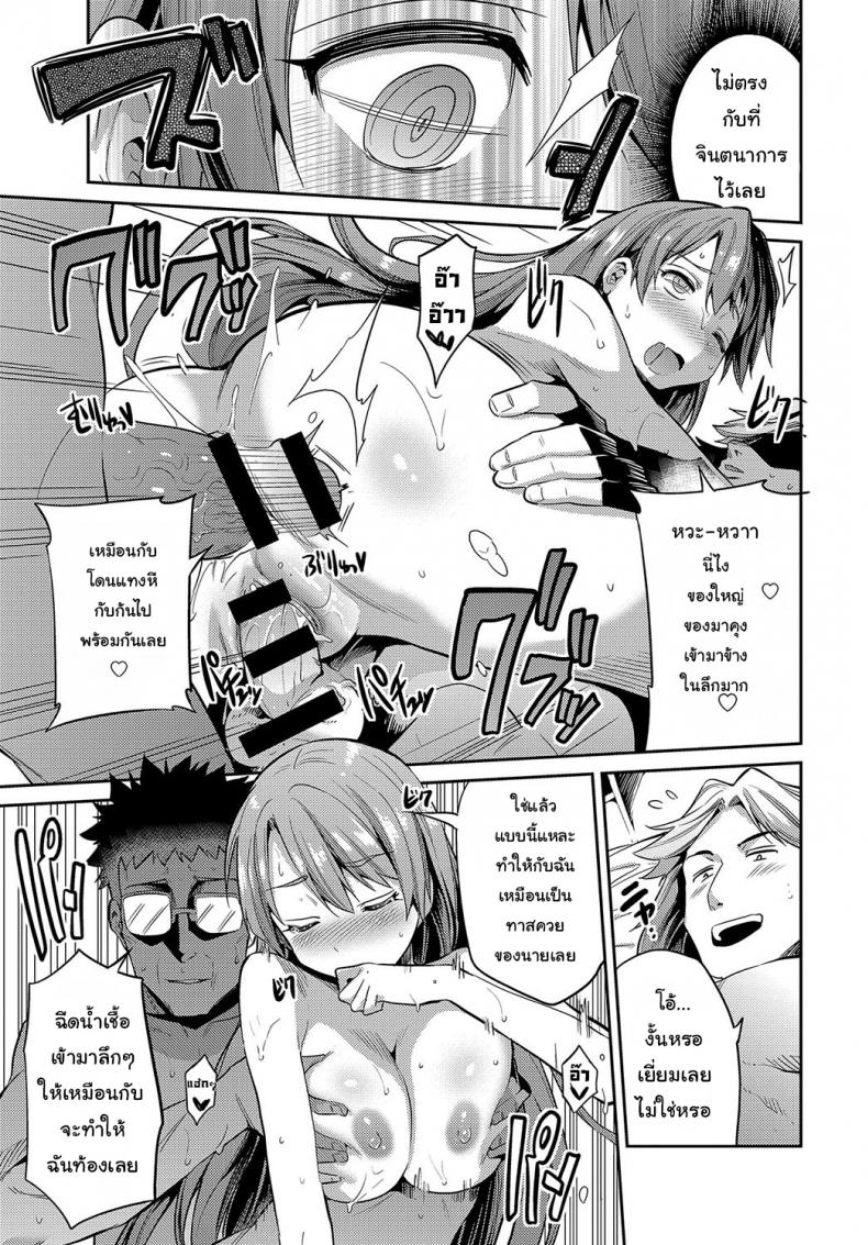แอบเย็ดแบบล่องหน [Hinotsuki Neko] Stealth Rape Sonzai Naki Tanetsukema (COMIC Anthurium 2017-07) - 17