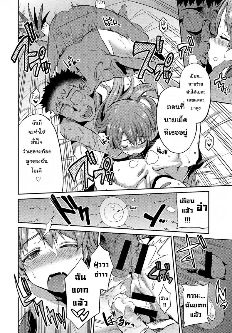 แอบเย็ดแบบล่องหน [Hinotsuki Neko] Stealth Rape Sonzai Naki Tanetsukema (COMIC Anthurium 2017-07) - 18