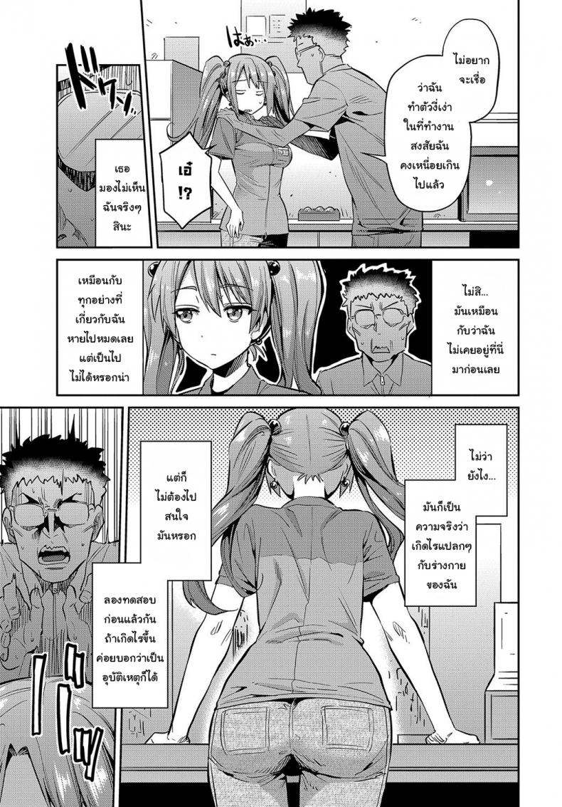 แอบเย็ดแบบล่องหน [Hinotsuki Neko] Stealth Rape Sonzai Naki Tanetsukema (COMIC Anthurium 2017-07) - 3