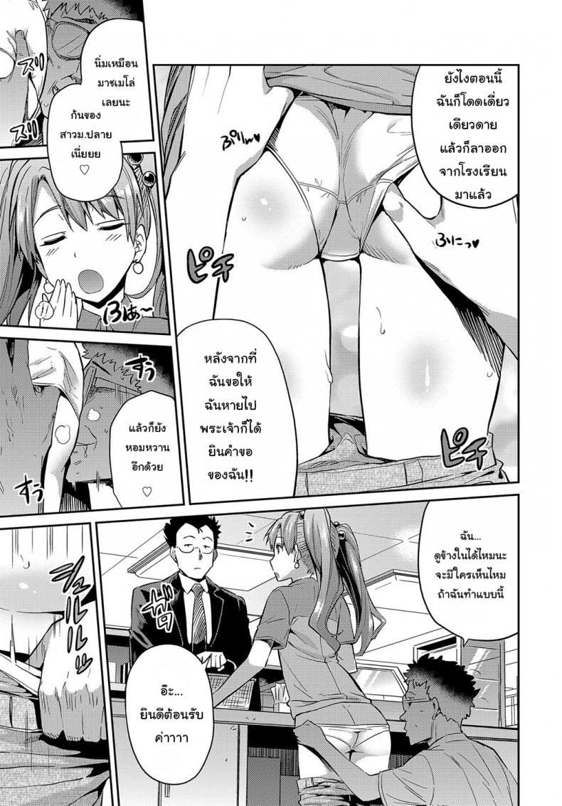 แอบเย็ดแบบล่องหน [Hinotsuki Neko] Stealth Rape Sonzai Naki Tanetsukema (COMIC Anthurium 2017-07) - 5