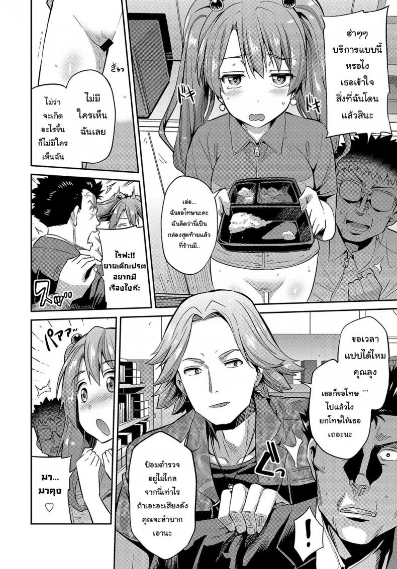 แอบเย็ดแบบล่องหน [Hinotsuki Neko] Stealth Rape Sonzai Naki Tanetsukema (COMIC Anthurium 2017-07) - 8