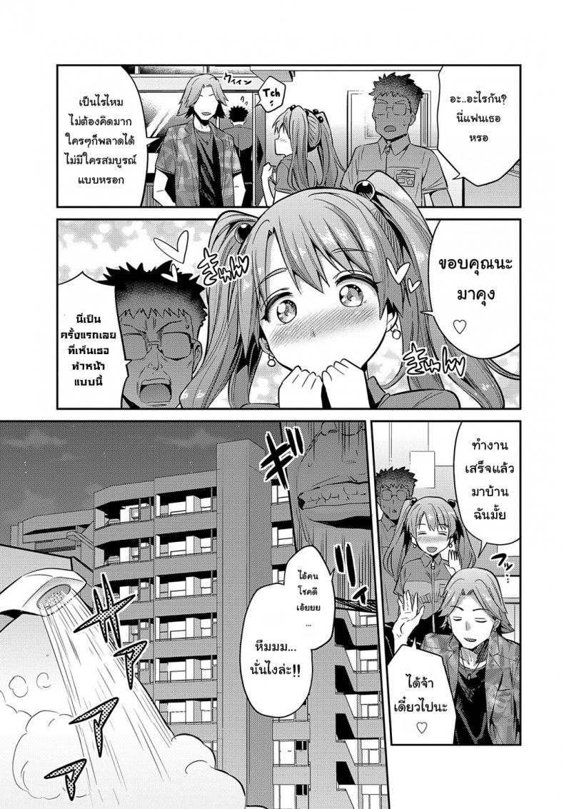 แอบเย็ดแบบล่องหน [Hinotsuki Neko] Stealth Rape Sonzai Naki Tanetsukema (COMIC Anthurium 2017-07) - 9