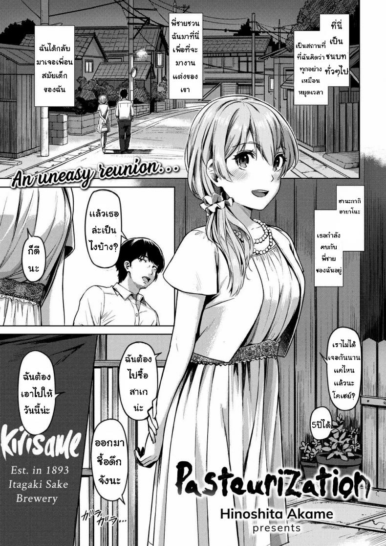 แอบเย็ดแฟนพี่