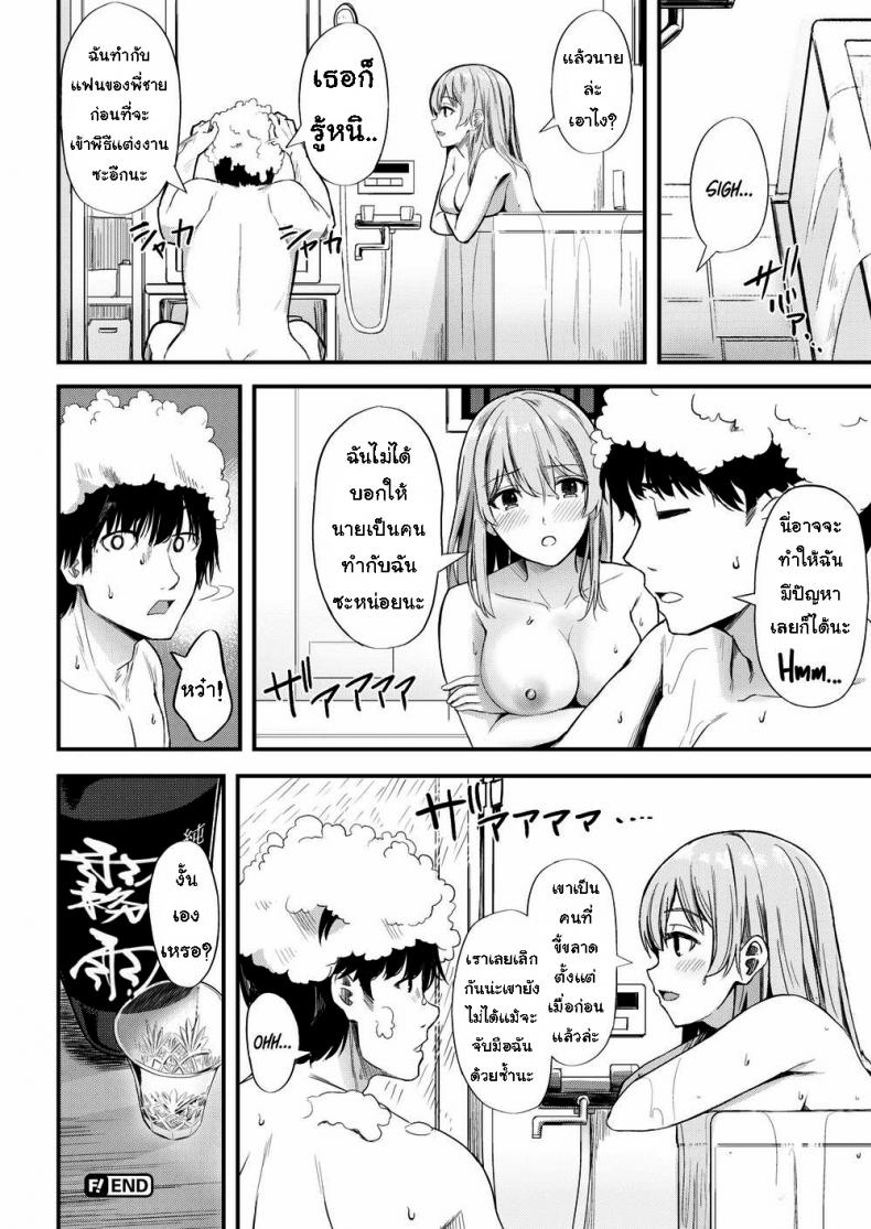 แอบเย็ดแฟนพี่ [Hinoshita Akame] Pasteurization - 18