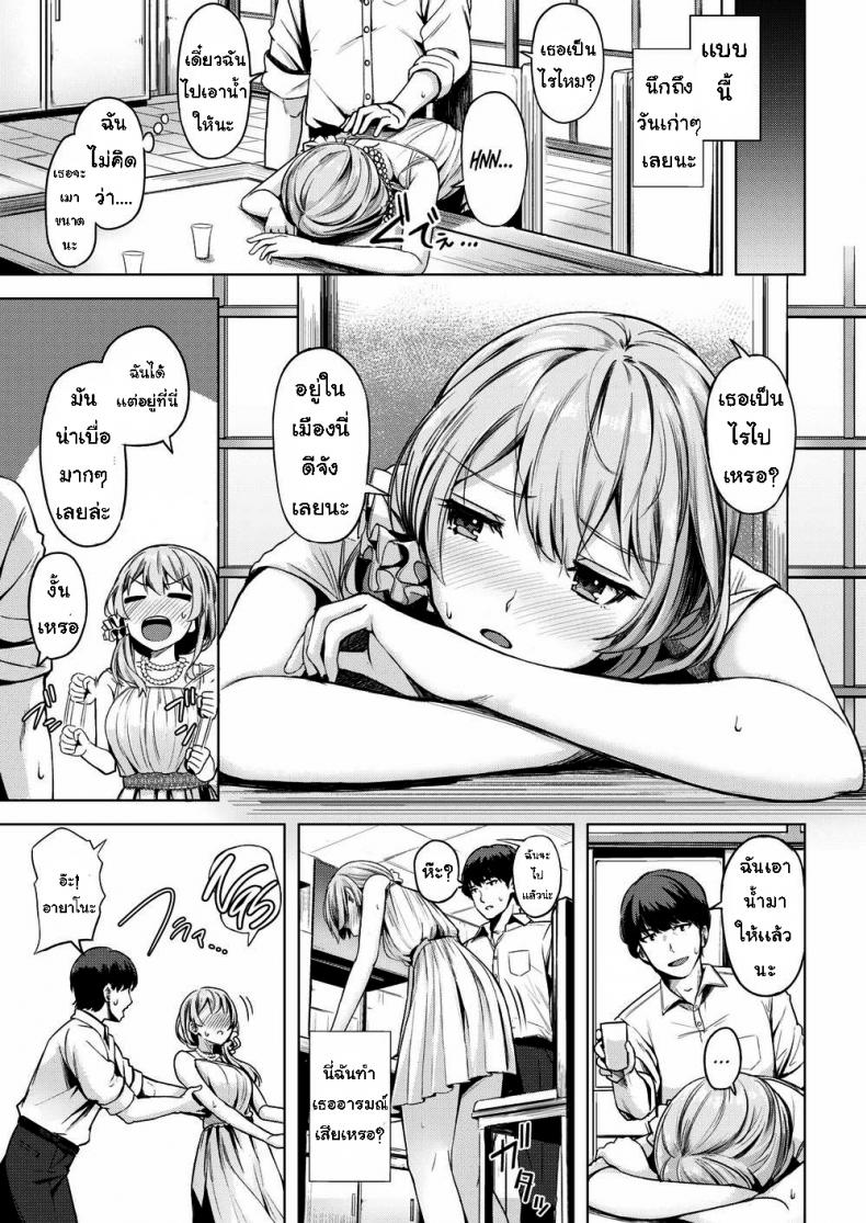 แอบเย็ดแฟนพี่ [Hinoshita Akame] Pasteurization - 3