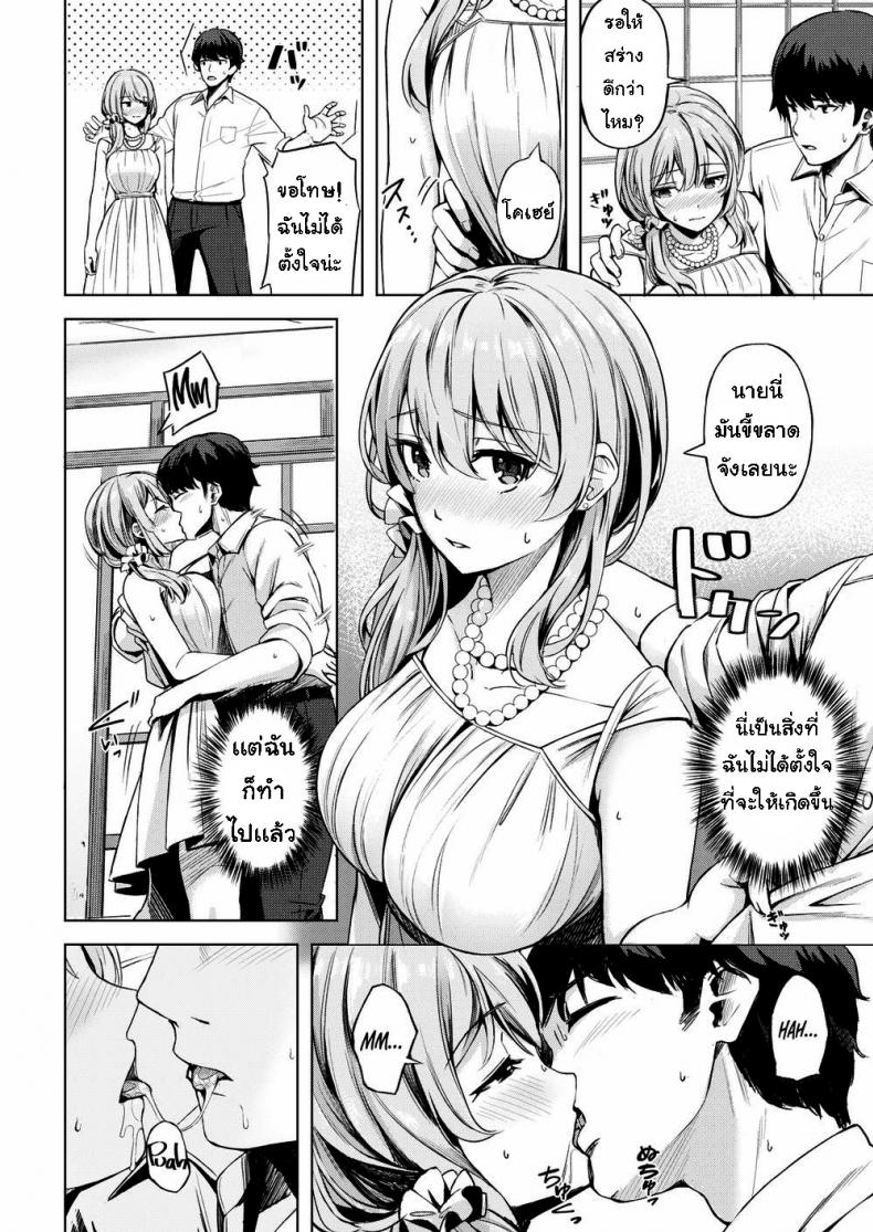 แอบเย็ดแฟนพี่ [Hinoshita Akame] Pasteurization - 4