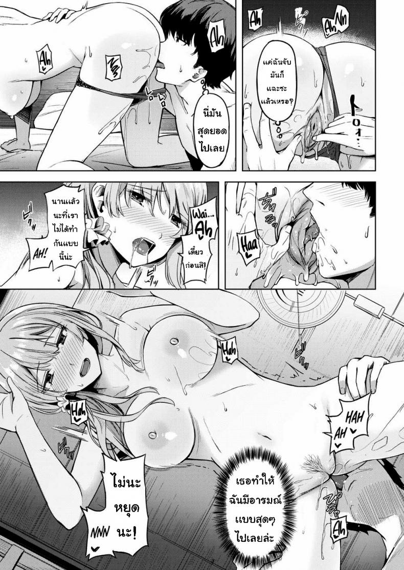 แอบเย็ดแฟนพี่ [Hinoshita Akame] Pasteurization - 9