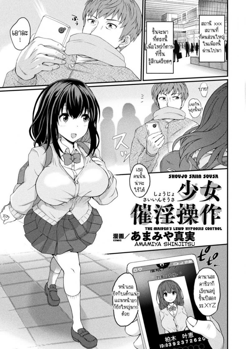 แอพสั่งเย็ด