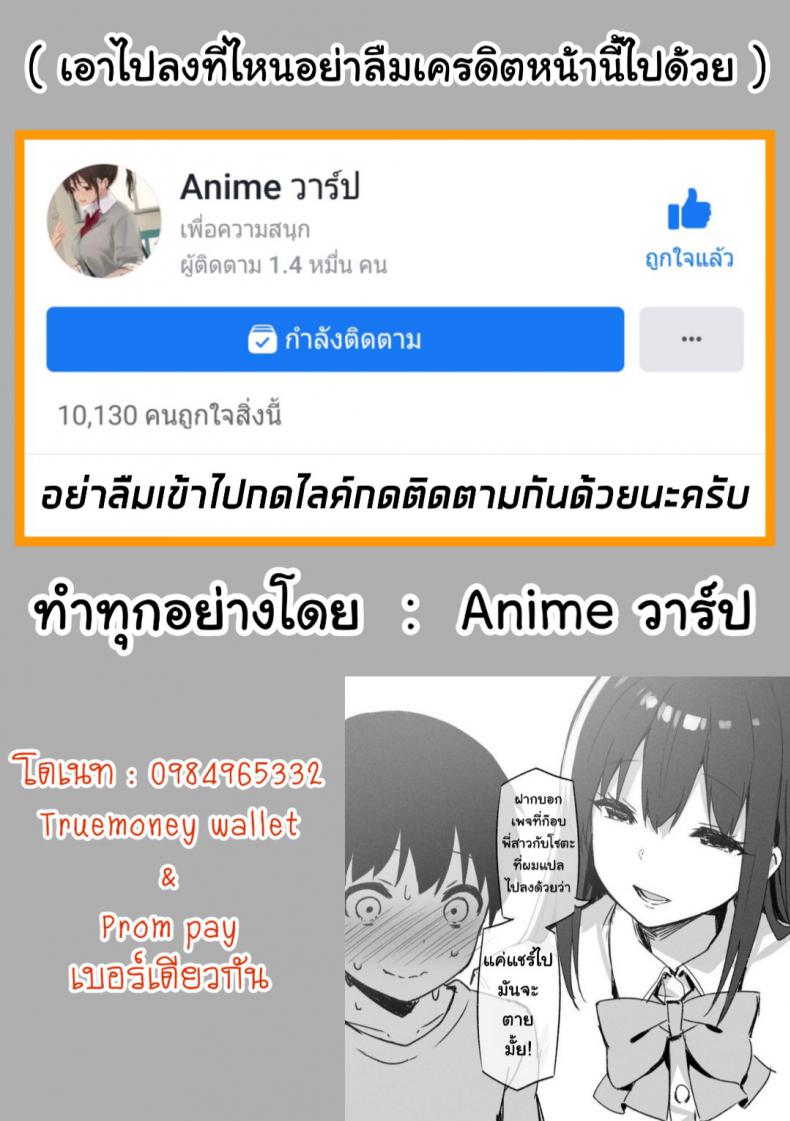 แอพสั่งเย็ด [Amamiya Shinjitsu] Shoujo Saiin Sousa l The Maiden's Lewd Hypnosis Control (Bessatsu COMIC Unreal Bishoujo Hacking ~Hatsujou Sasetari Ayatsuttari Hyoui Nyotaika Shitari!~ Vol. 2) - 15