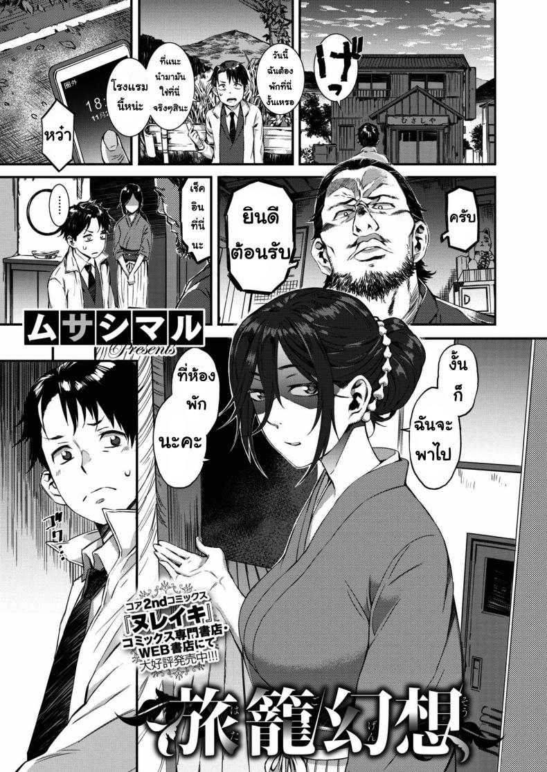 โรงแรมนี้เสียวสุดยอด