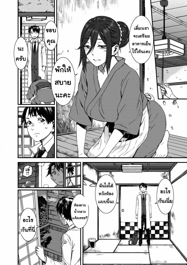 โรงแรมนี้เสียวสุดยอด [Musashimaru] Hatago Gensou - 2