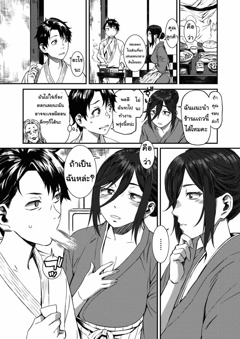 โรงแรมนี้เสียวสุดยอด [Musashimaru] Hatago Gensou - 3