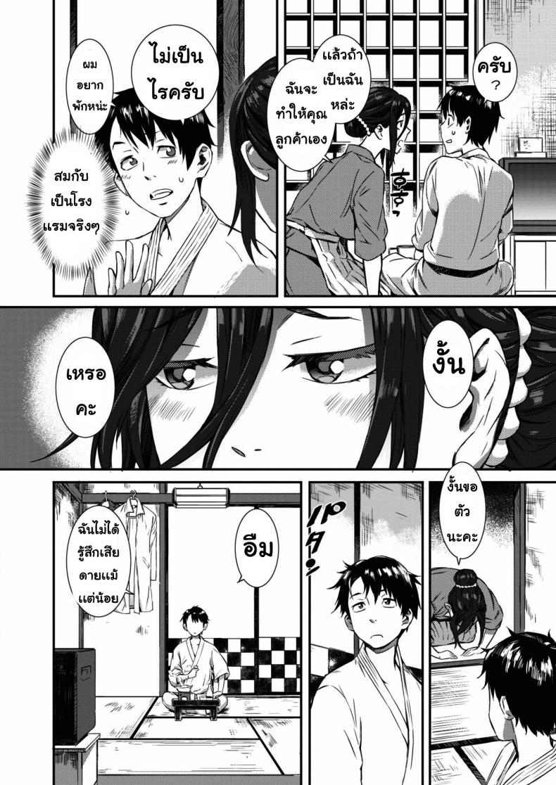 โรงแรมนี้เสียวสุดยอด [Musashimaru] Hatago Gensou - 4