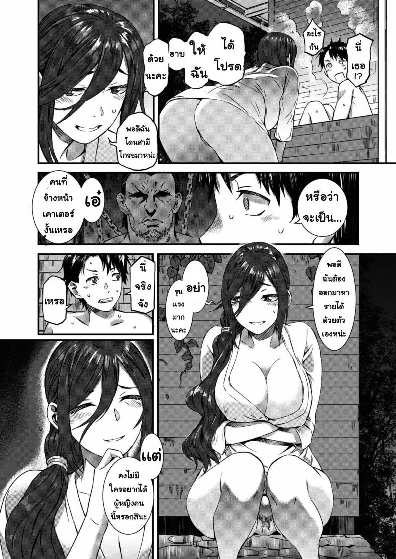 โรงแรมนี้เสียวสุดยอด [Musashimaru] Hatago Gensou - 6