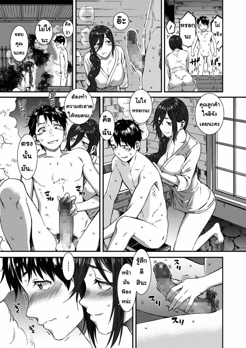 โรงแรมนี้เสียวสุดยอด [Musashimaru] Hatago Gensou - 7