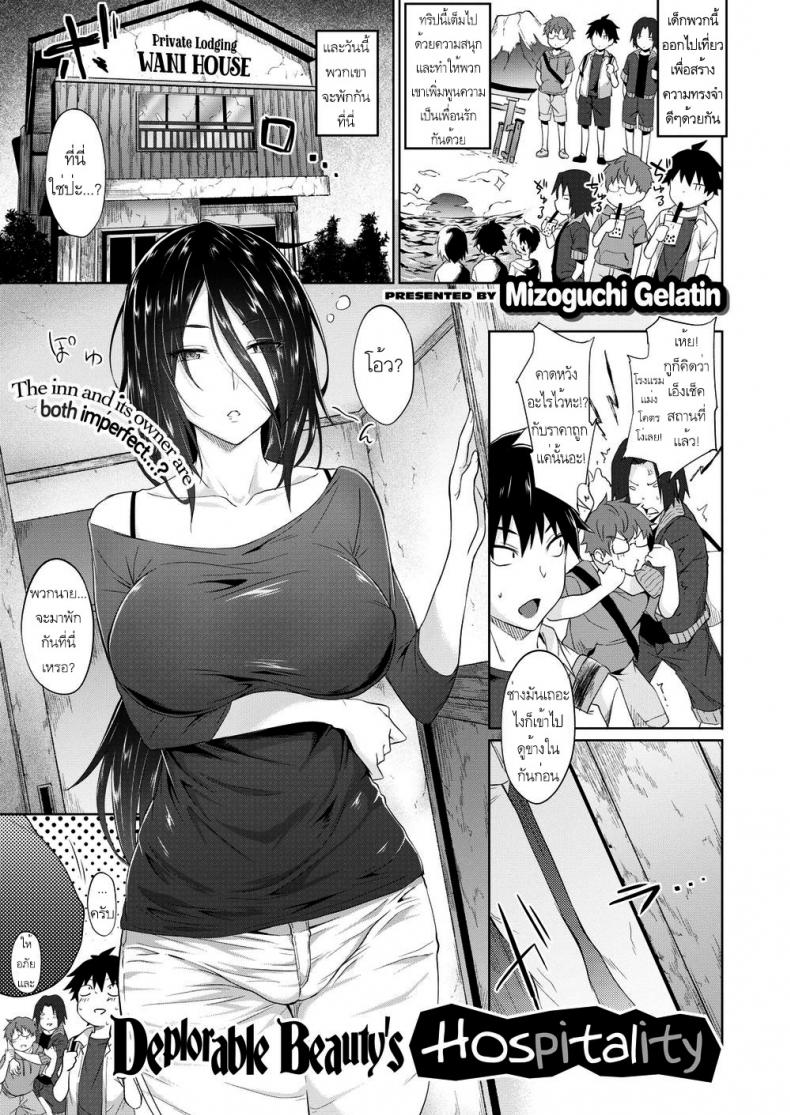 โฮมสเตย์สุดสยิว