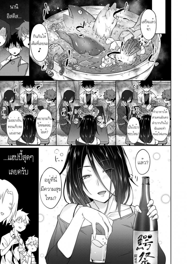 โฮมสเตย์สุดสยิว [Mizoguchi Gelatin] Deplorable Beauty’s Hospitality - 3