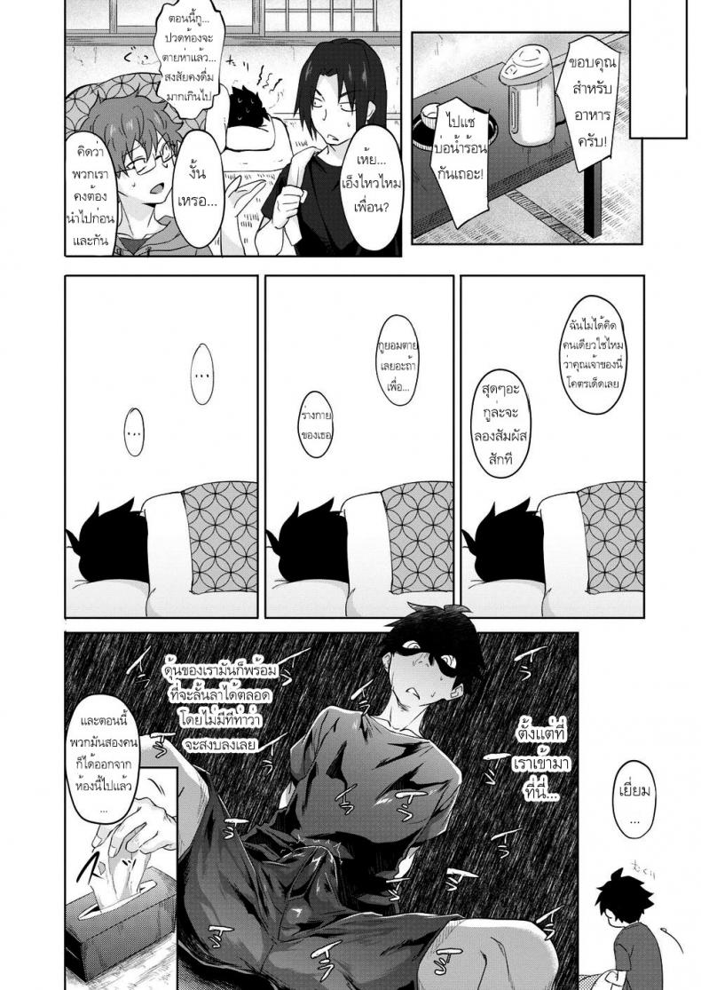 โฮมสเตย์สุดสยิว [Mizoguchi Gelatin] Deplorable Beauty’s Hospitality - 4