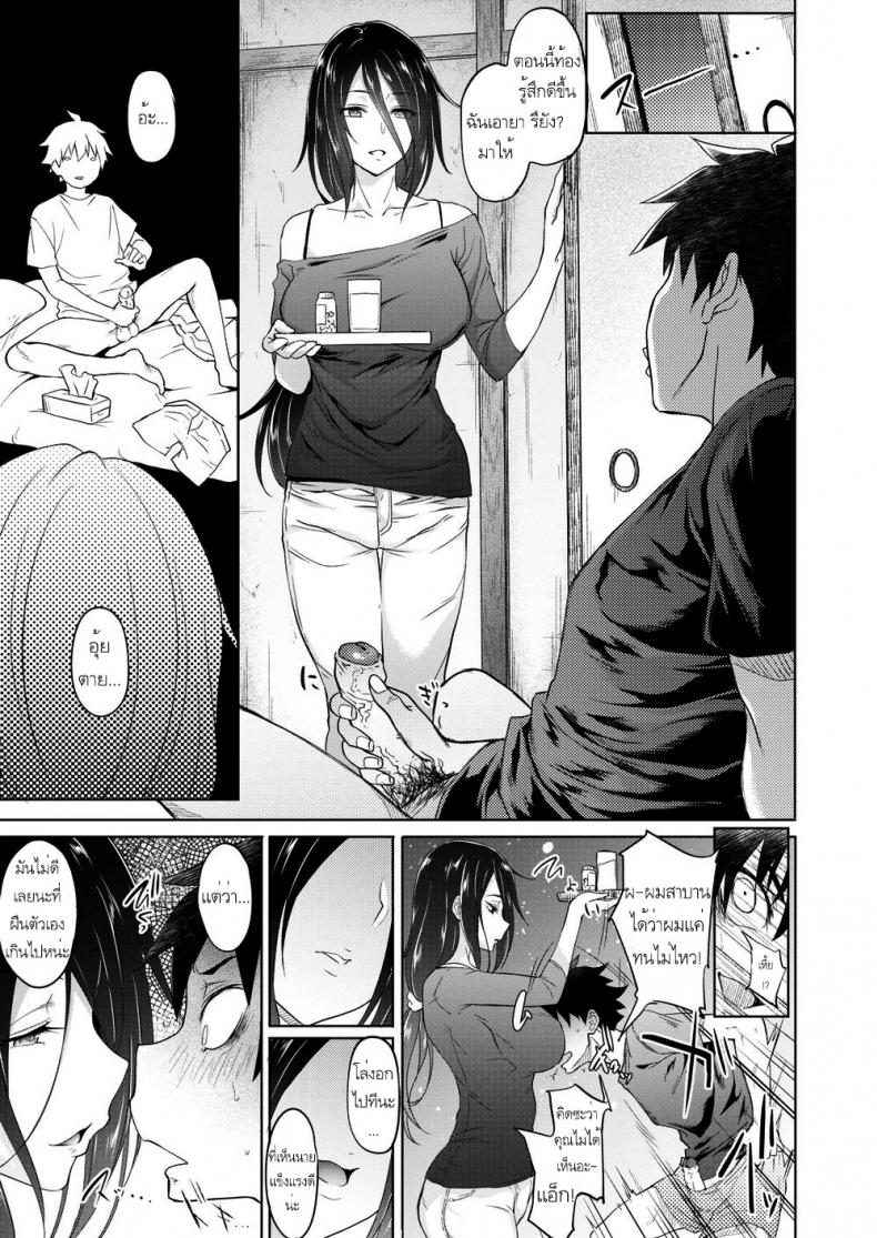 โฮมสเตย์สุดสยิว [Mizoguchi Gelatin] Deplorable Beauty’s Hospitality - 5