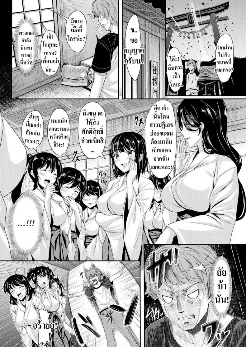 ได้เมียสมพรปาก [Saijou Satoru] If We Become One - 2