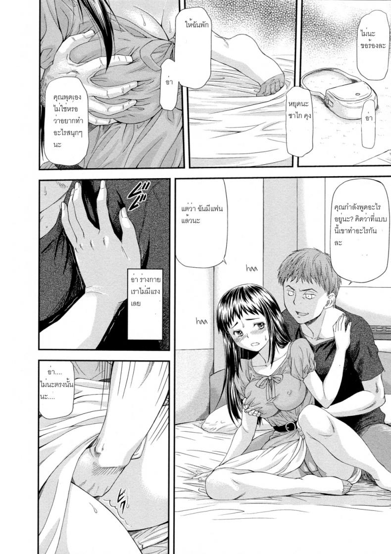 ไม่ใช่แฟน แต่เย็ดแทนได้ [Nagare Ippon] Junai Collapse - 10
