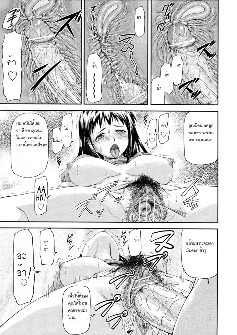 ไม่ใช่แฟน แต่เย็ดแทนได้ [Nagare Ippon] Junai Collapse - 17