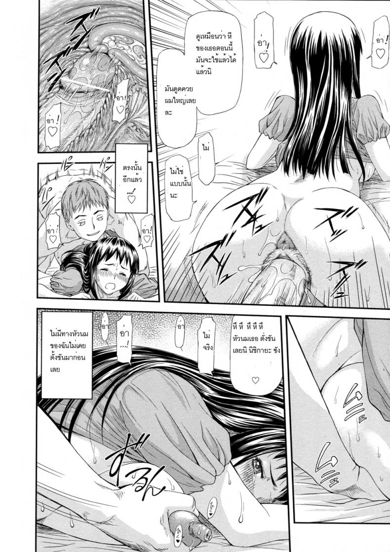 ไม่ใช่แฟน แต่เย็ดแทนได้ [Nagare Ippon] Junai Collapse - 22