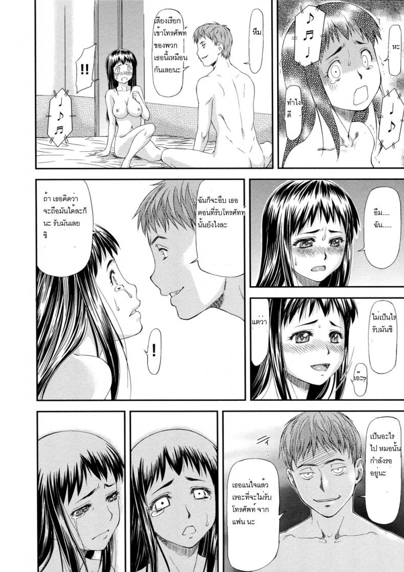 ไม่ใช่แฟน แต่เย็ดแทนได้ [Nagare Ippon] Junai Collapse - 28