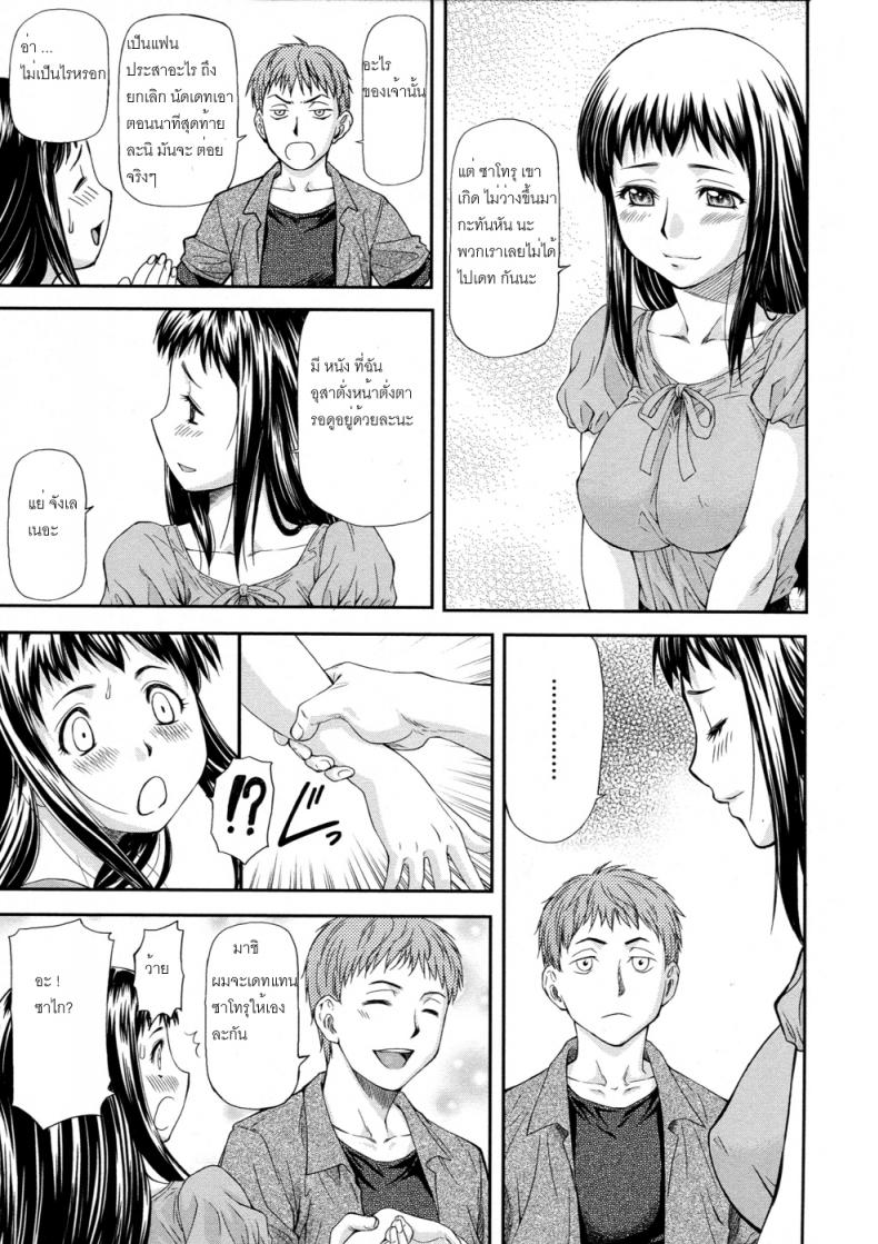ไม่ใช่แฟน แต่เย็ดแทนได้ [Nagare Ippon] Junai Collapse - 3