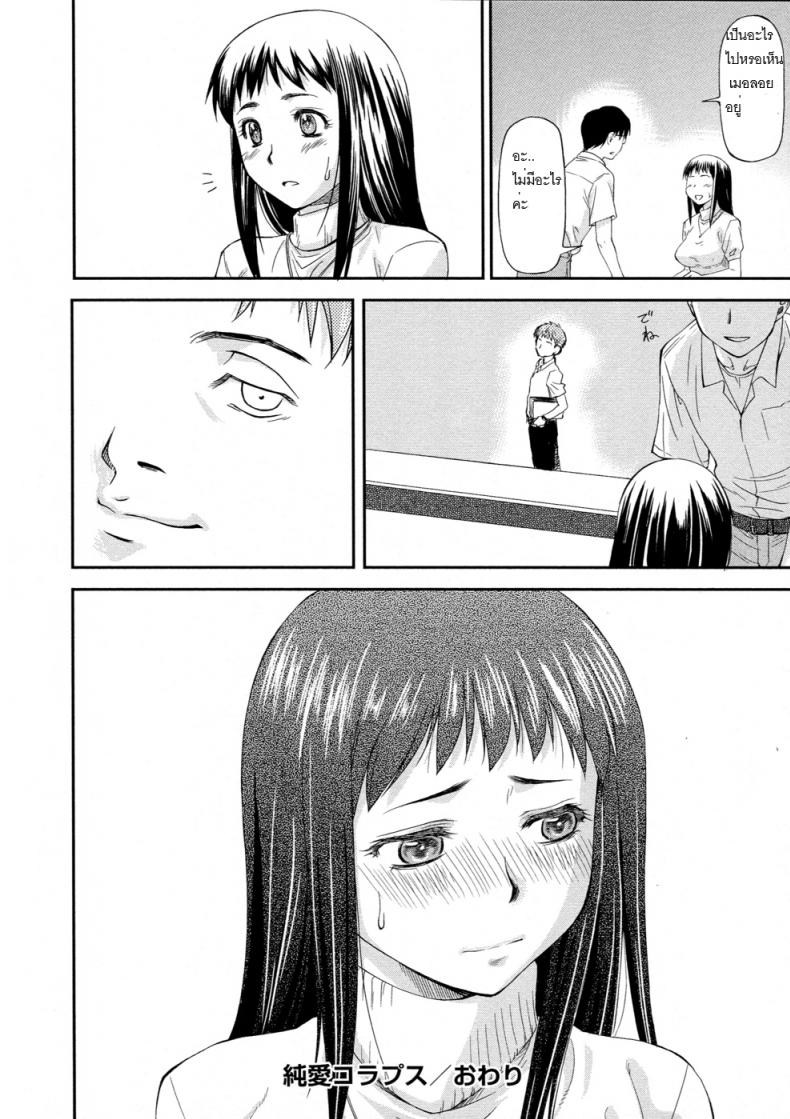 ไม่ใช่แฟน แต่เย็ดแทนได้ [Nagare Ippon] Junai Collapse - 34