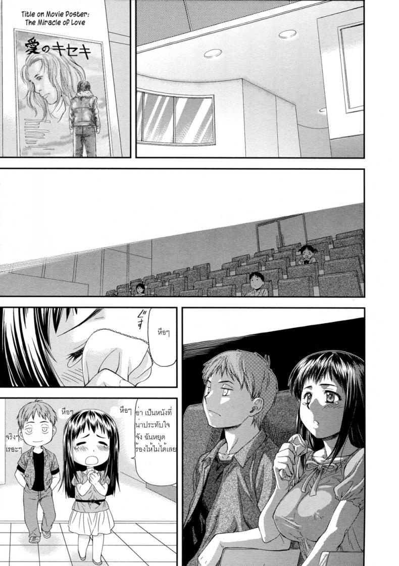 ไม่ใช่แฟน แต่เย็ดแทนได้ [Nagare Ippon] Junai Collapse - 5