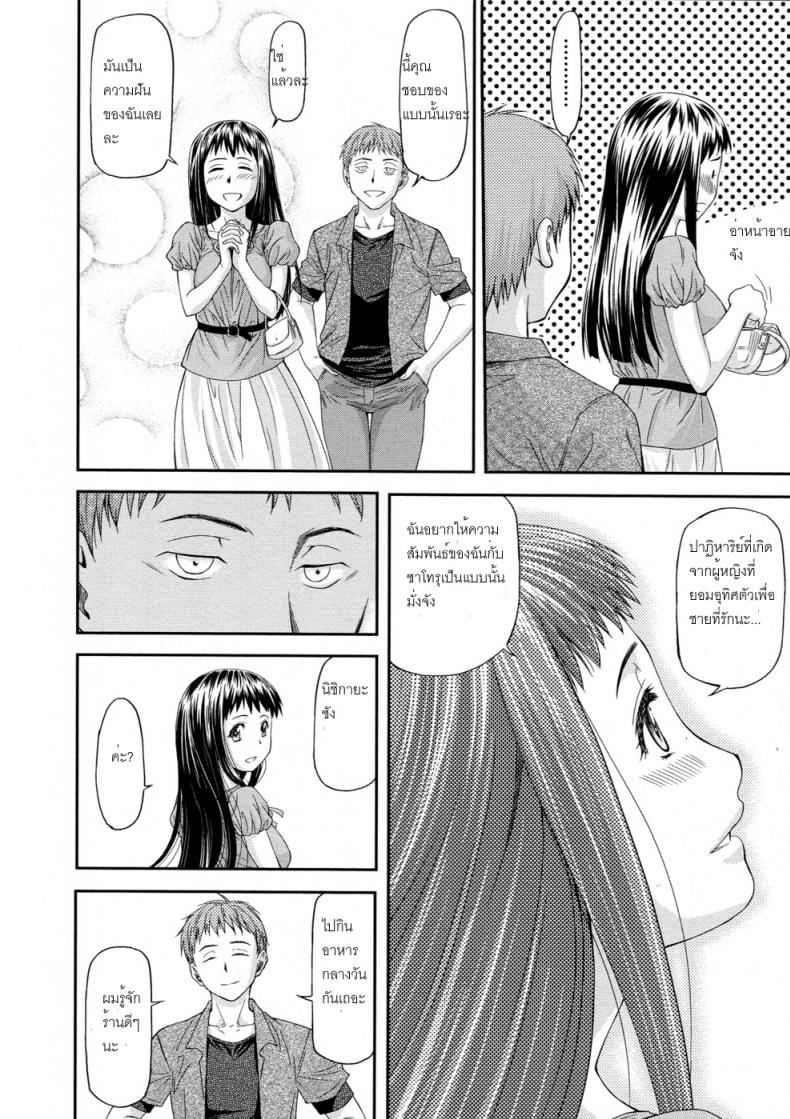 ไม่ใช่แฟน แต่เย็ดแทนได้ [Nagare Ippon] Junai Collapse - 6
