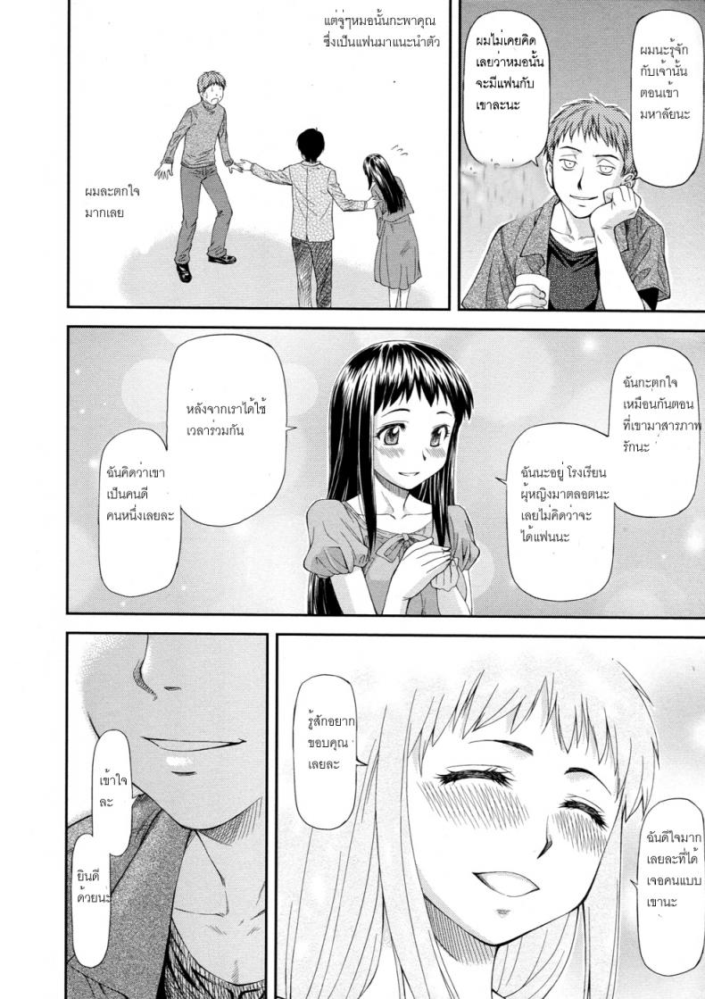 ไม่ใช่แฟน แต่เย็ดแทนได้ [Nagare Ippon] Junai Collapse - 8