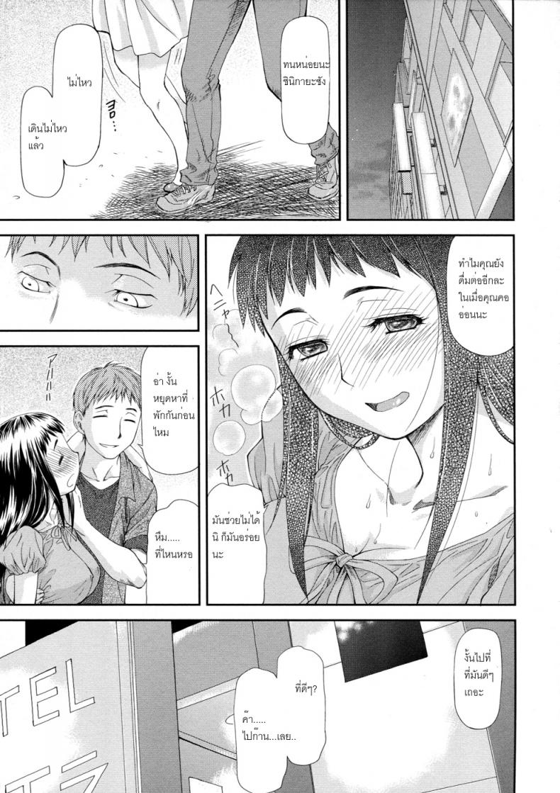 ไม่ใช่แฟน แต่เย็ดแทนได้ [Nagare Ippon] Junai Collapse - 9
