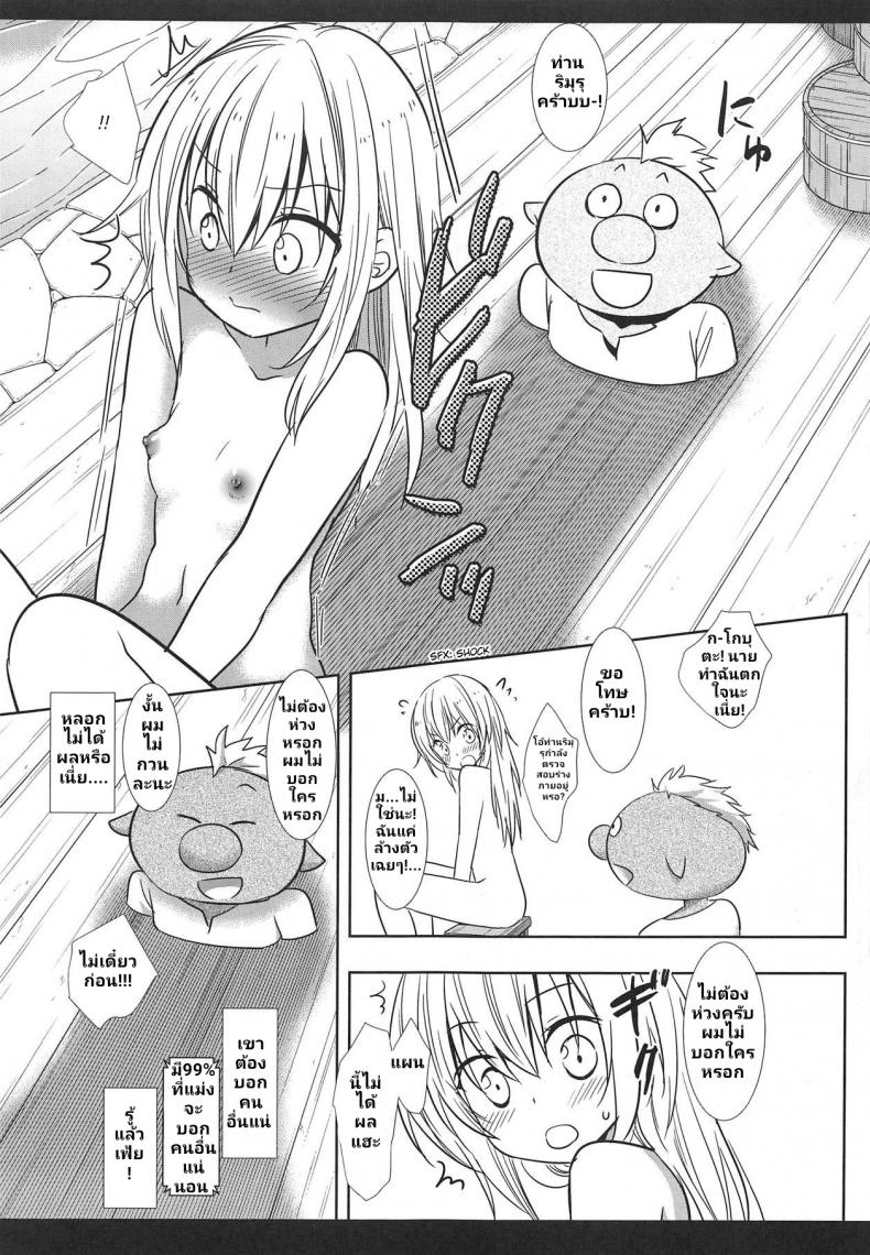 40-ยังเสียว-C95-Nagiyamasugi-Nagiyama-That-Time-l-Got-Reincarnated-in-a-Thin-Book-Even-though-l-was-a-nearly-40-year-old-man-l-still-came-like-a-girl...-Tensei-Shitara-Slime-datta-Ken-7