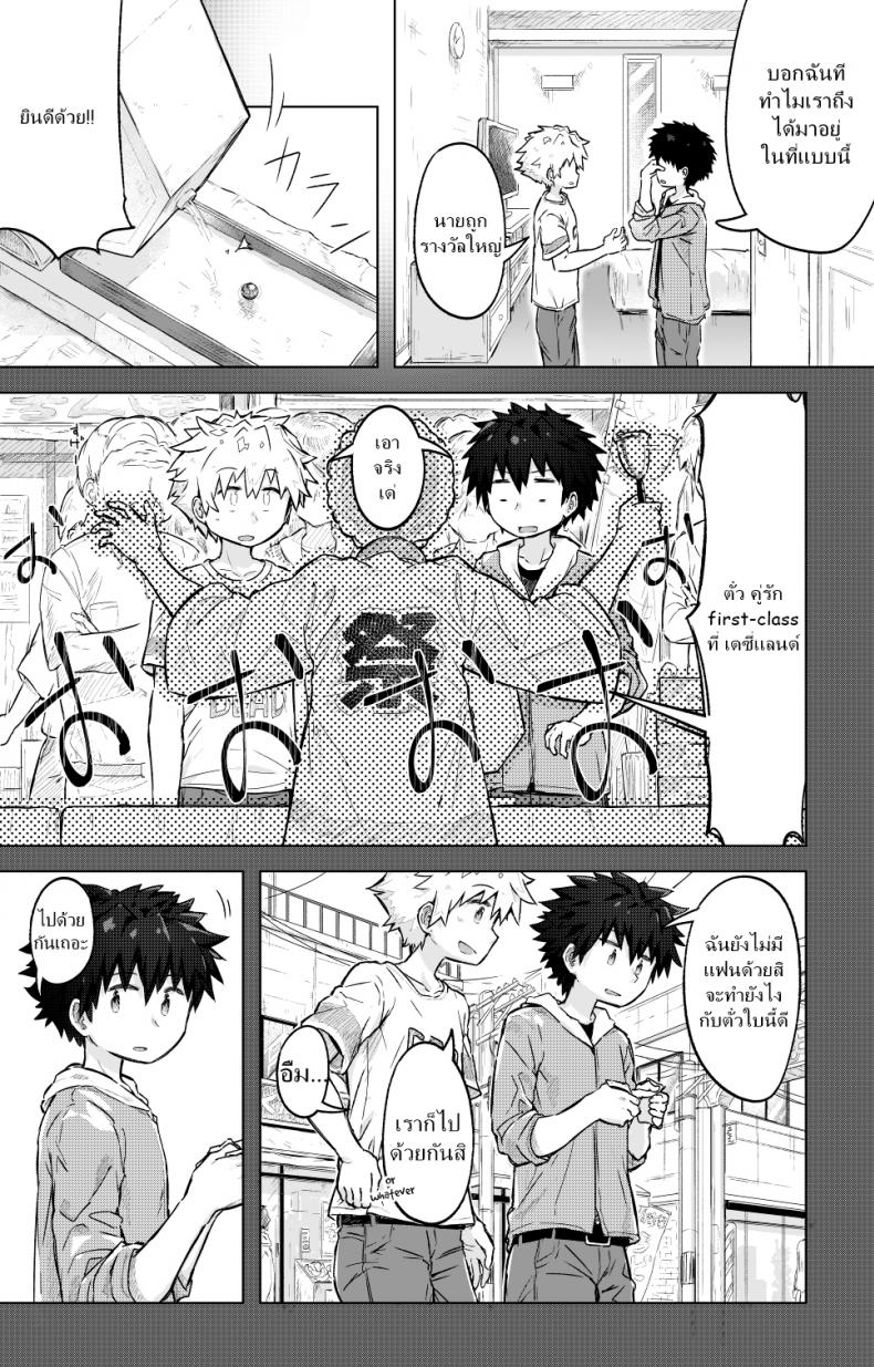 กลิ่นมันเย้ายวน-gdbdby-Honobo-Yukotogaketo-Tomodachi-doushi-de-rabuho-ni-tomarukoto-ni-natta-3