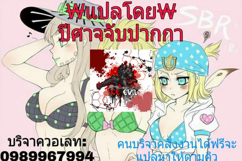 การฝึกสุดเร่าร้อน-Glorious-Spirits-2-Novia-Labui-STC-JoJos-Bizarre-Adventure-12
