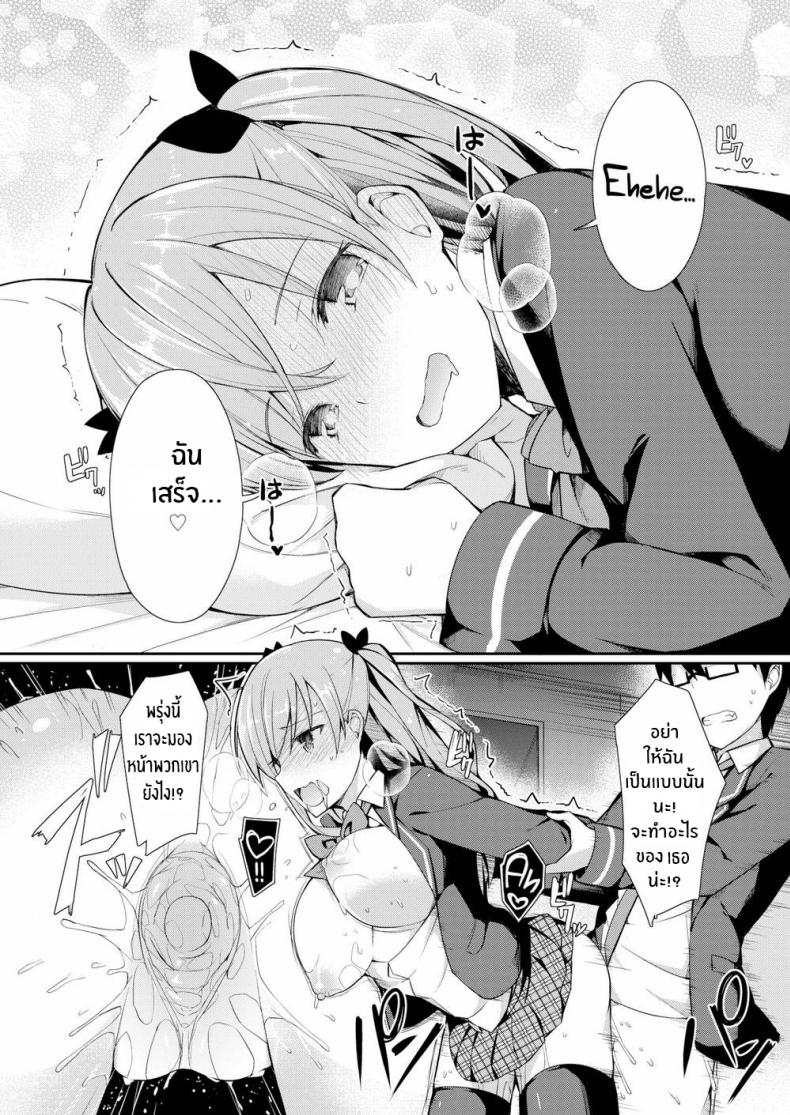 ขอยืมแฟนเธอหน่อยนะ-Itose-Ikuto-Cheat-Friends-14