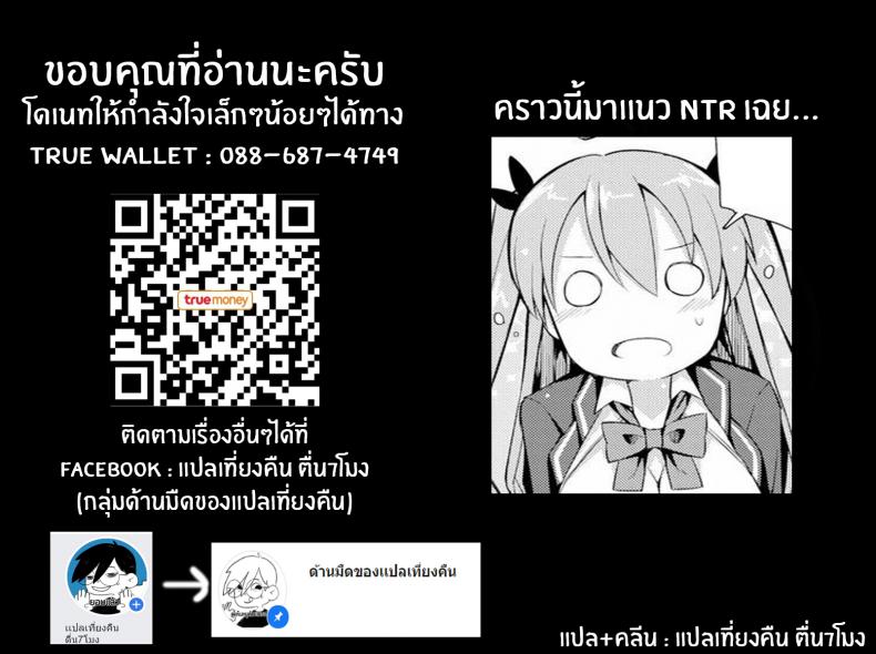 ขอยืมแฟนเธอหน่อยนะ-Itose-Ikuto-Cheat-Friends-19 ขอยืมแฟนเธอหน่อยนะ-Itose-Ikuto-Cheat-Friends-19