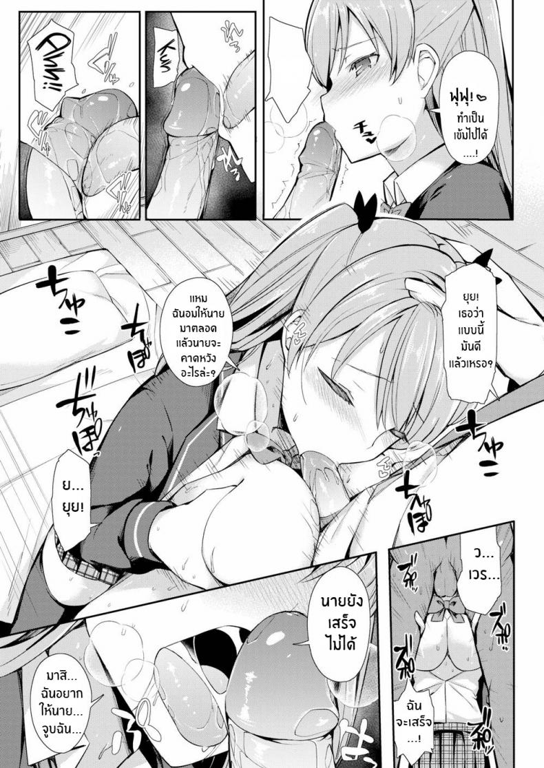 ขอยืมแฟนเธอหน่อยนะ-Itose-Ikuto-Cheat-Friends-5