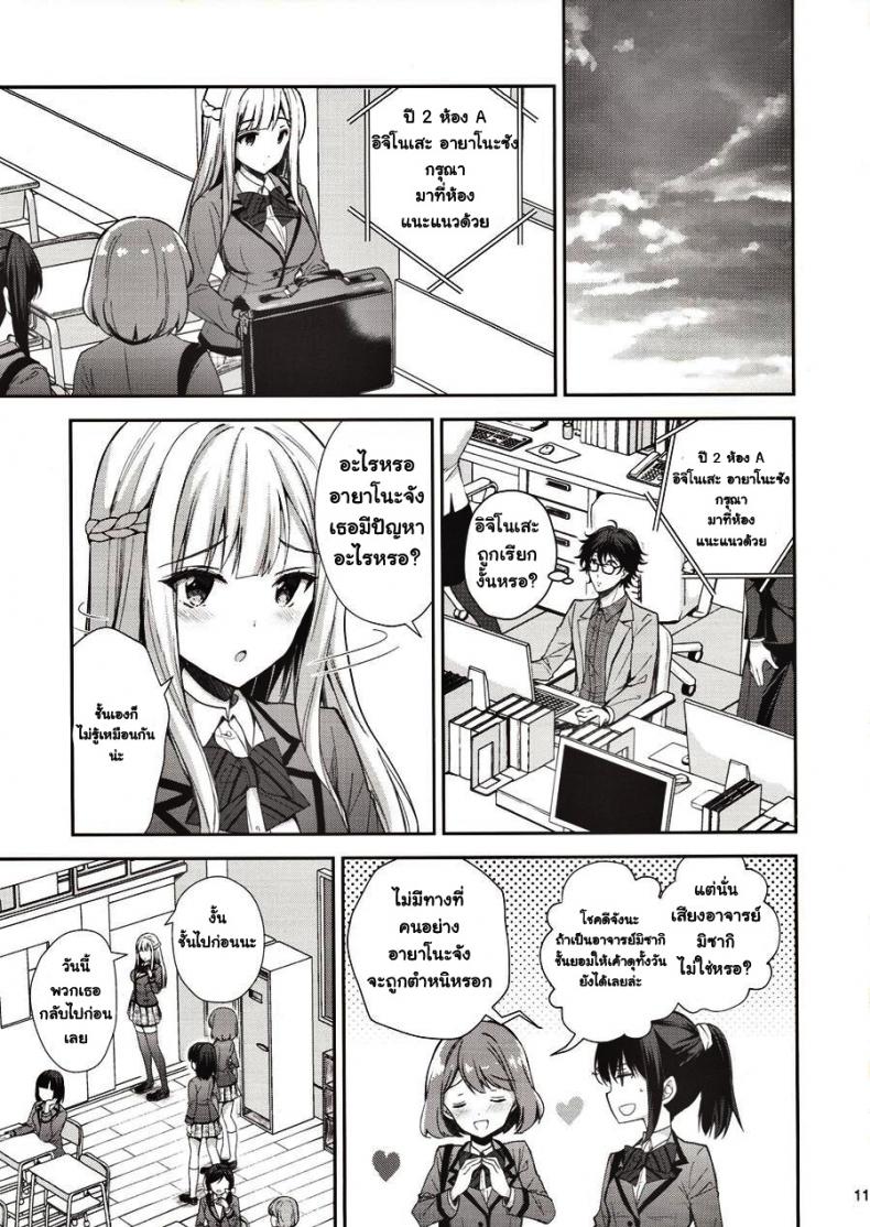 ขอเสียซิงให้เธอ-1-C94-Sugar-Berry-Syrup-Crowe-Indeki-no-Reijou-1-Hoka-no-Kyoushi-Otoko-ni-Shojo-o-Ubawarete...-l-Dirty-Girl-1My-Virginity-was-Robbed-by-Another-Teacher-10