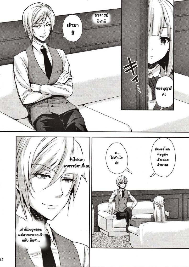 ขอเสียซิงให้เธอ-1-C94-Sugar-Berry-Syrup-Crowe-Indeki-no-Reijou-1-Hoka-no-Kyoushi-Otoko-ni-Shojo-o-Ubawarete...-l-Dirty-Girl-1My-Virginity-was-Robbed-by-Another-Teacher-11