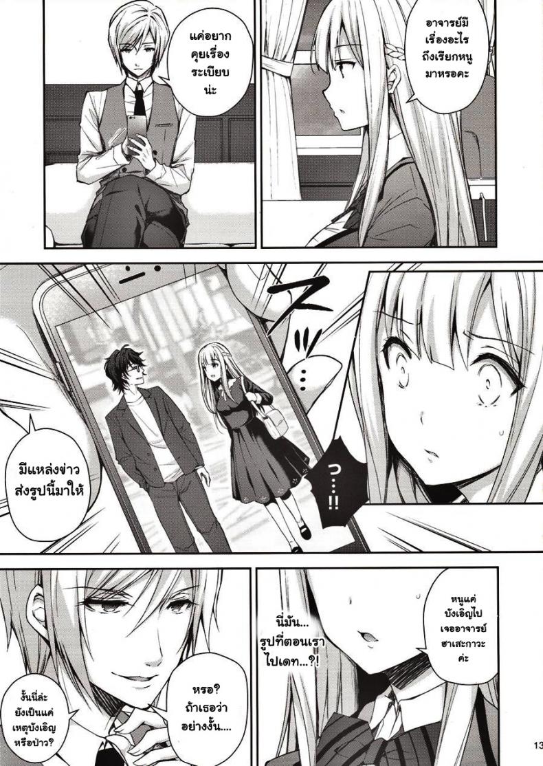 ขอเสียซิงให้เธอ-1-C94-Sugar-Berry-Syrup-Crowe-Indeki-no-Reijou-1-Hoka-no-Kyoushi-Otoko-ni-Shojo-o-Ubawarete...-l-Dirty-Girl-1My-Virginity-was-Robbed-by-Another-Teacher-12